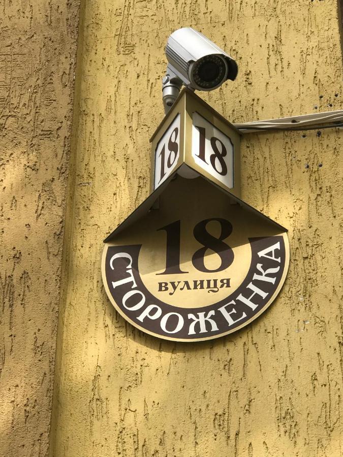 Hotel 18 Lviv Extérieur photo